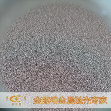 金丽得 S10F 雾化不锈钢丸